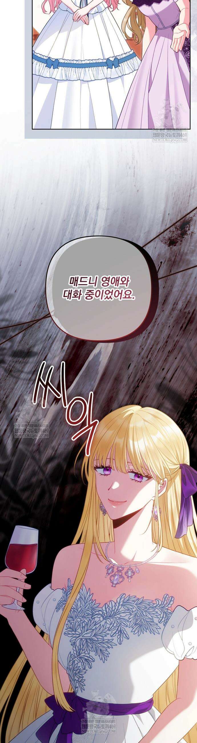 악녀인데 남주랑 각인했다 37화 2