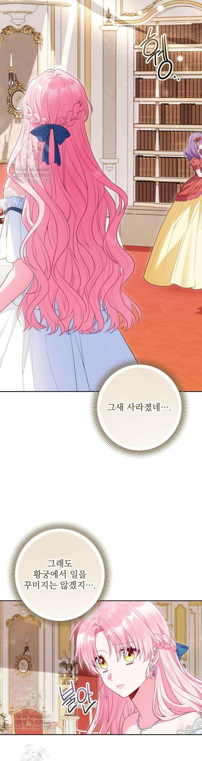 악녀인데 남주랑 각인했다 37화 8