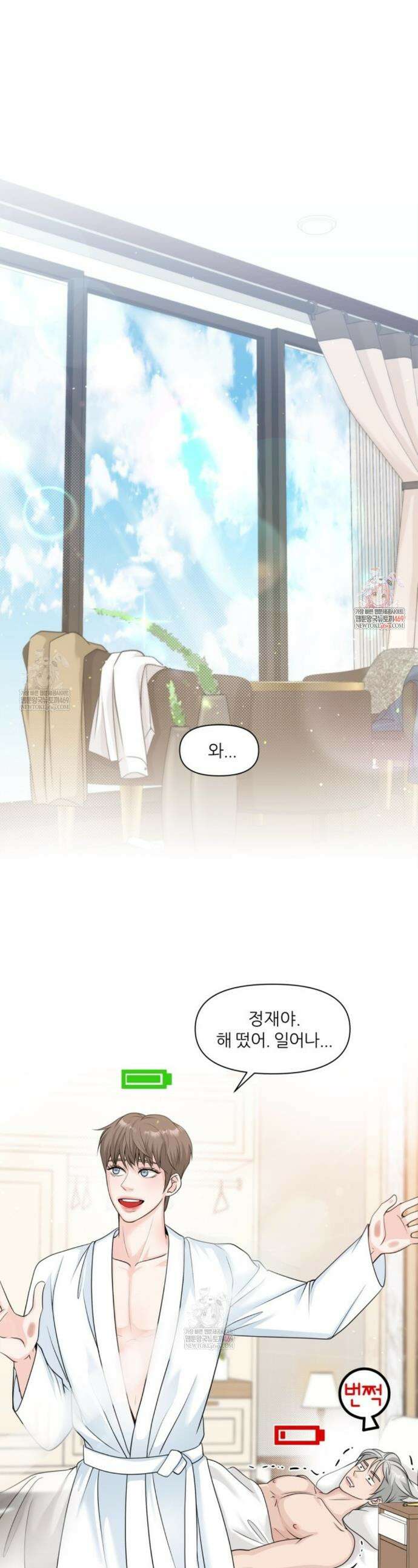 특별회원 14화 1