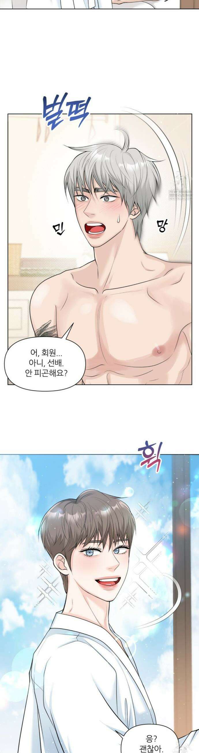 특별회원 14화 2