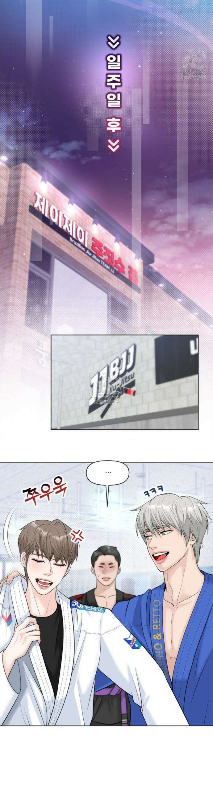 특별회원 14화 5