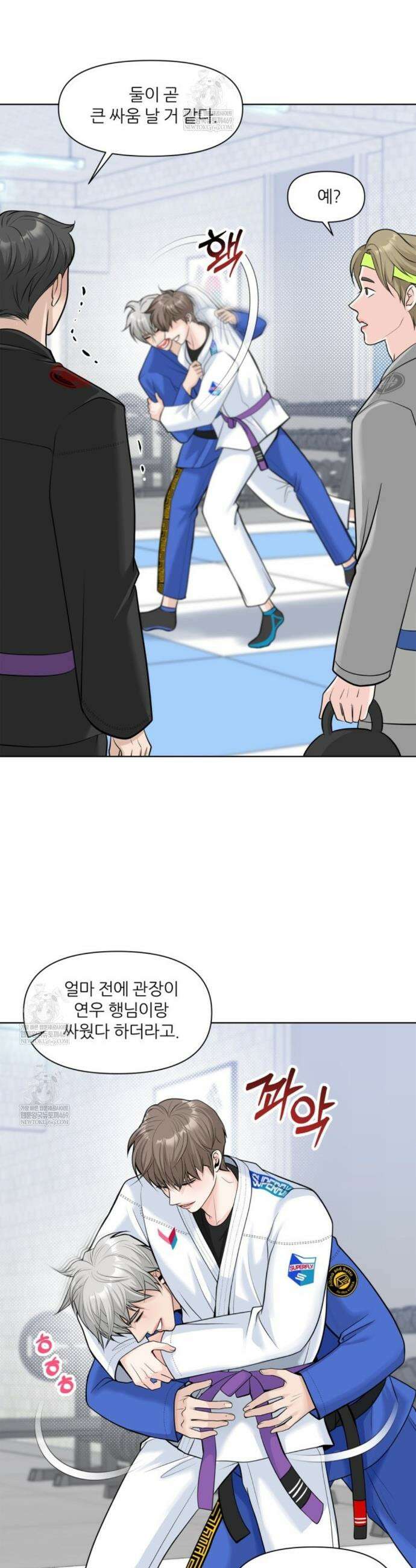 특별회원 14화 6