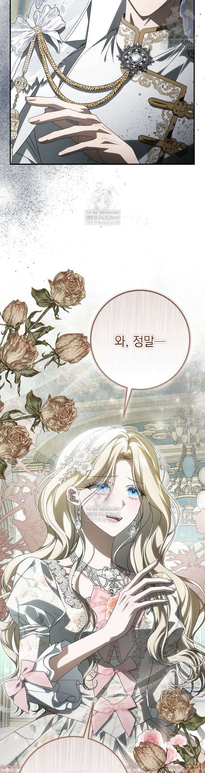 제 유서는 그런 뜻이 아니었는데 45화 9