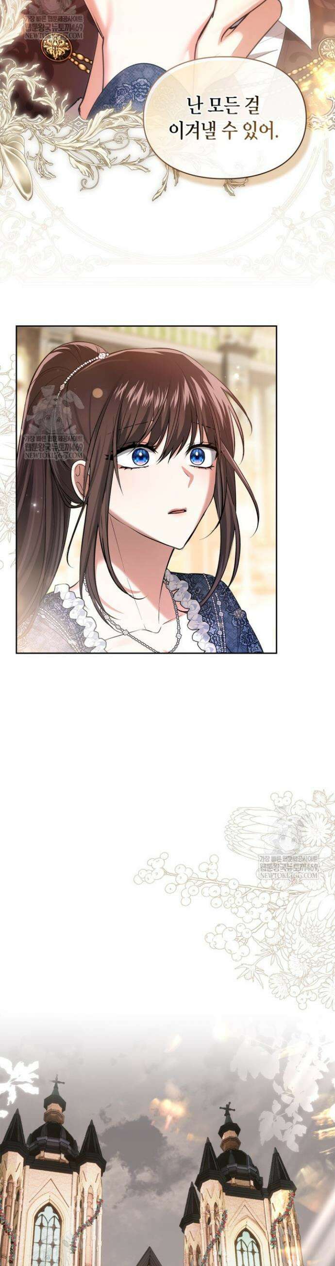진짜 가주는 나였다 61화 10