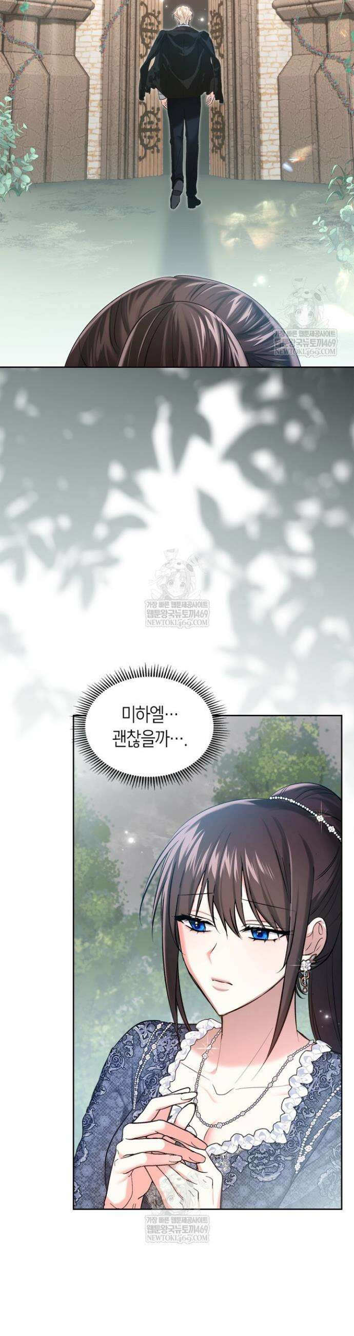 진짜 가주는 나였다 61화 14