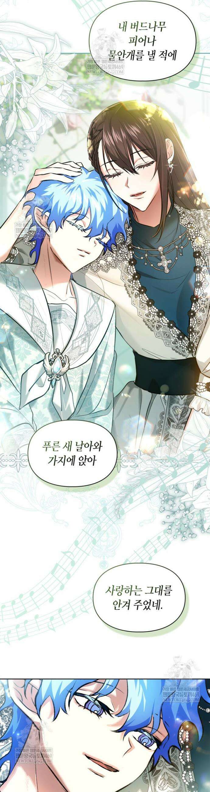 진짜 가주는 나였다 61화 23