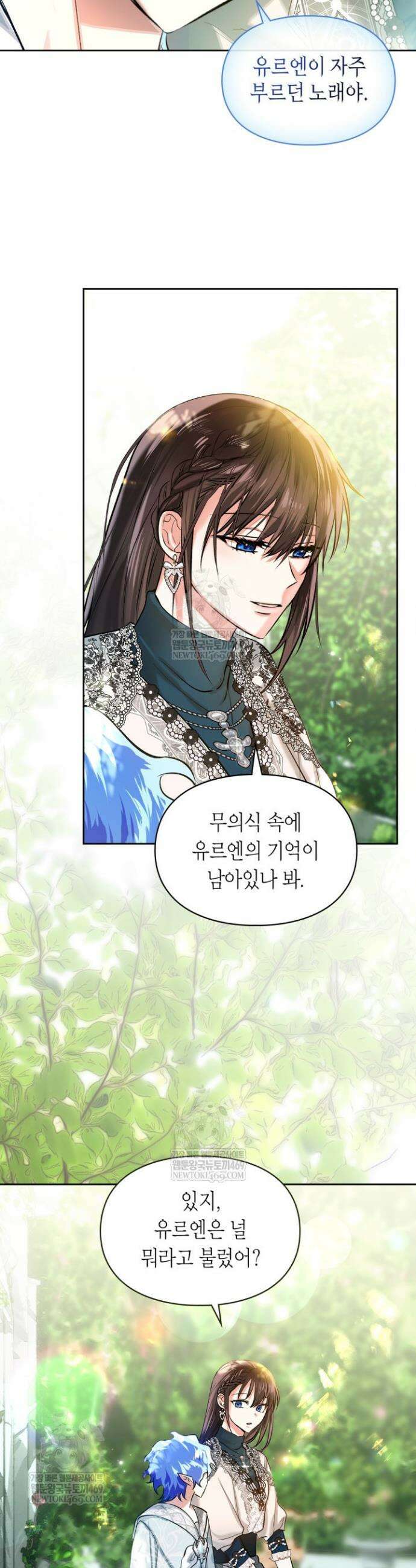 진짜 가주는 나였다 61화 24