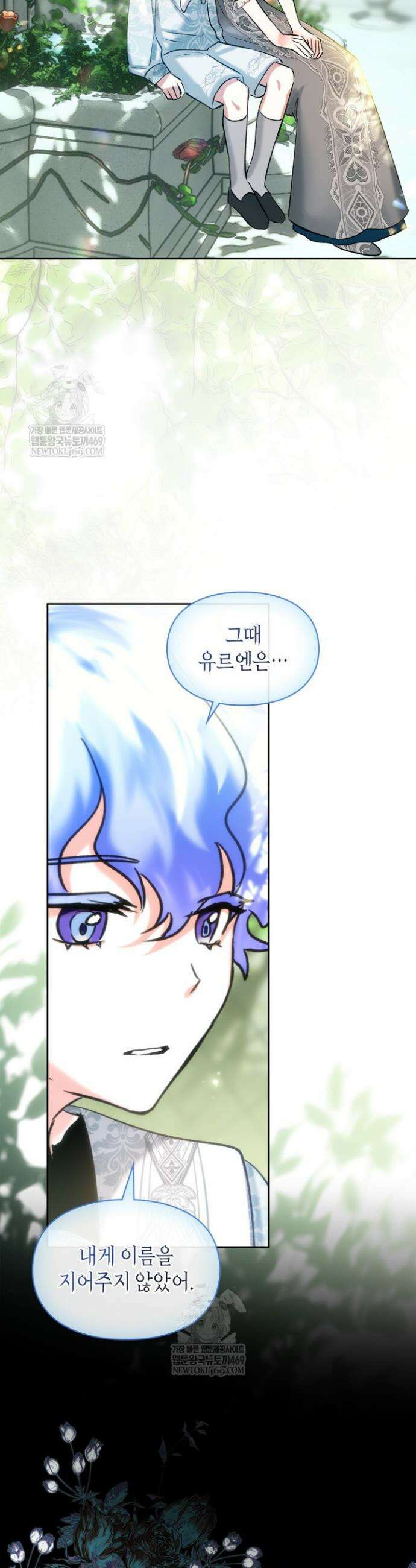 진짜 가주는 나였다 61화 25