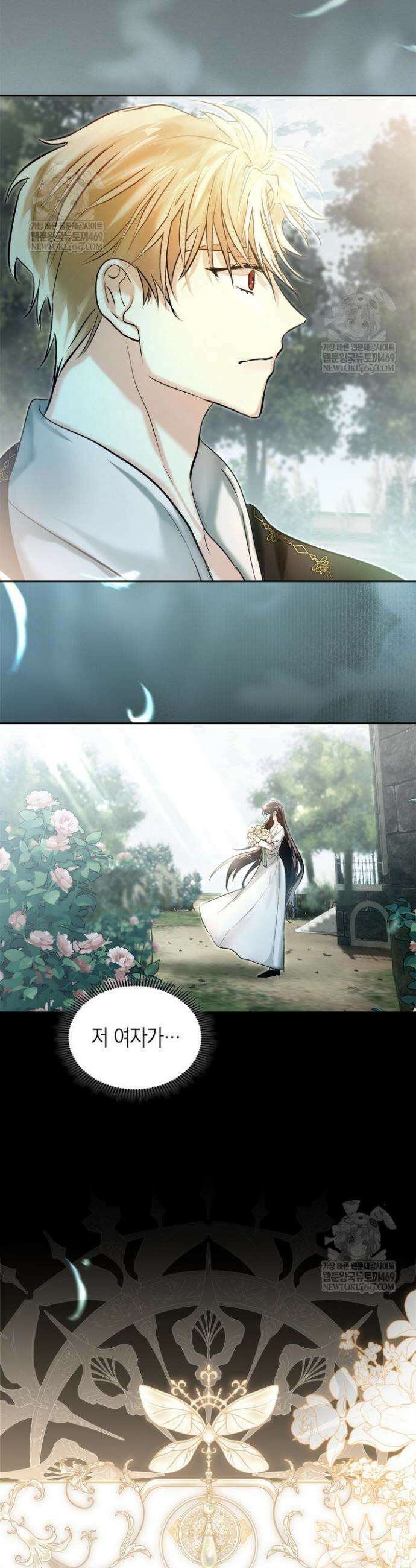 진짜 가주는 나였다 61화 36