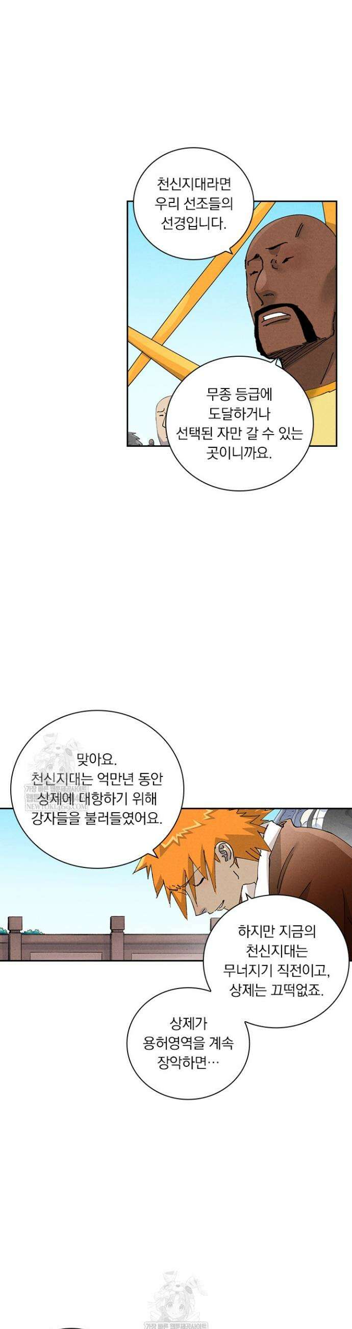 요신기 621화 2