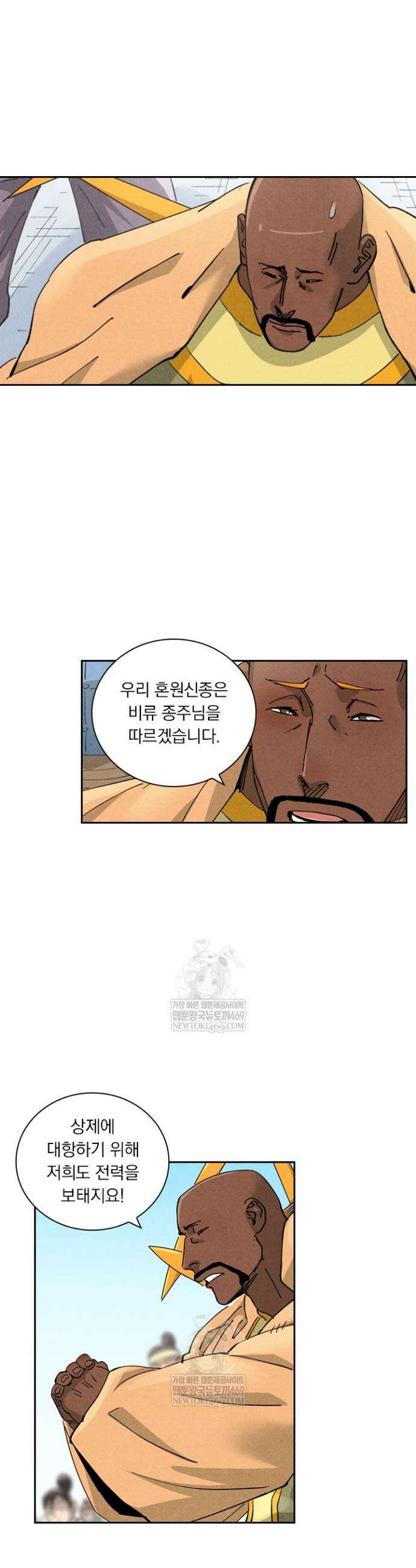 요신기 621화 6