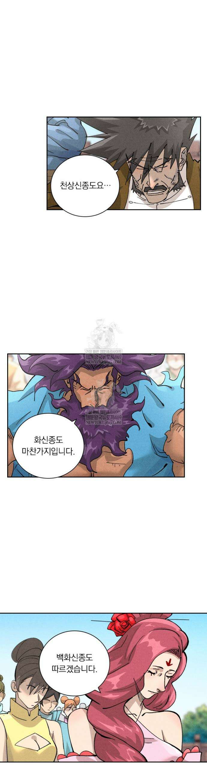 요신기 621화 7
