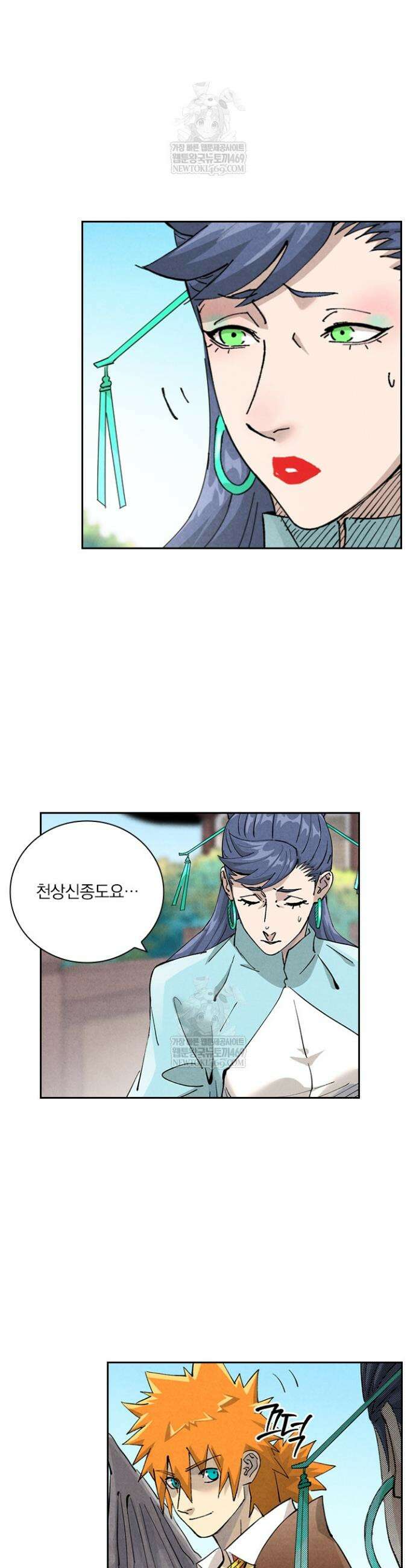 요신기 621화 8