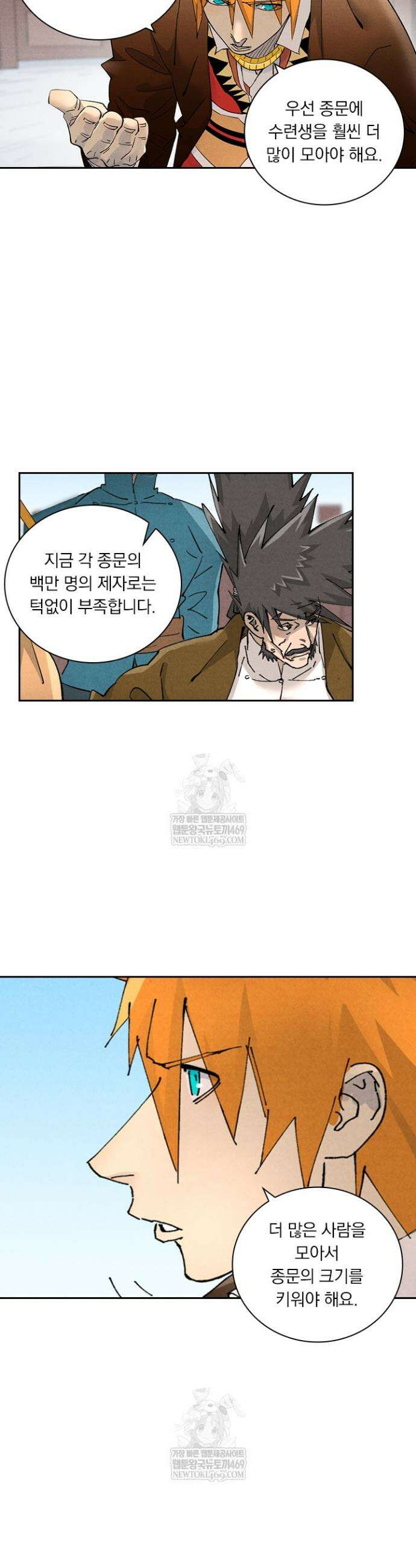 요신기 621화 10