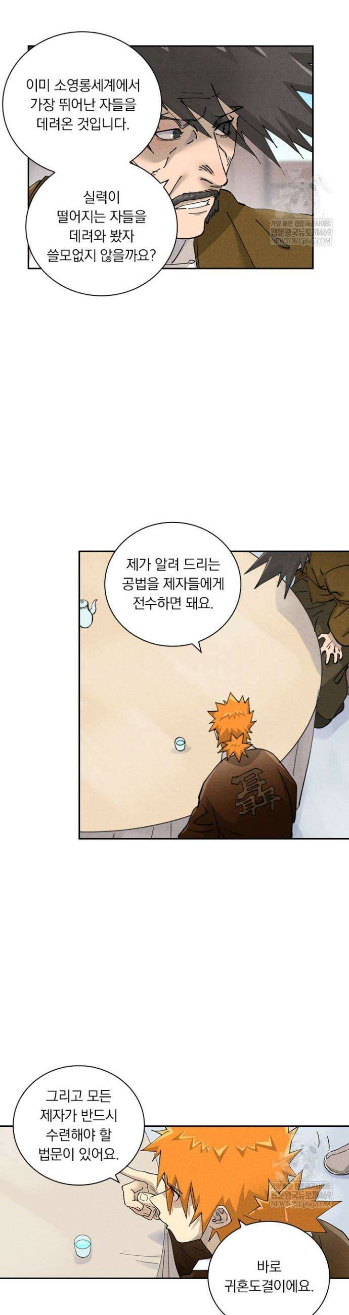요신기 621화 11