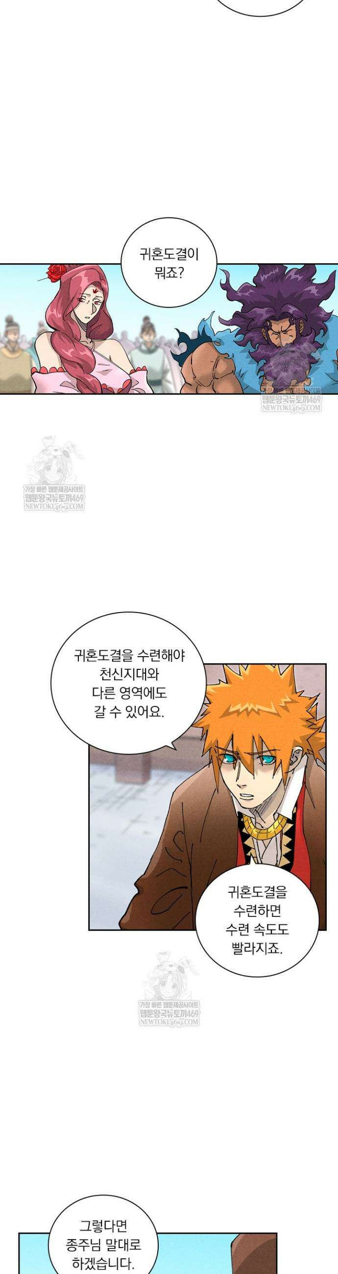 요신기 621화 12