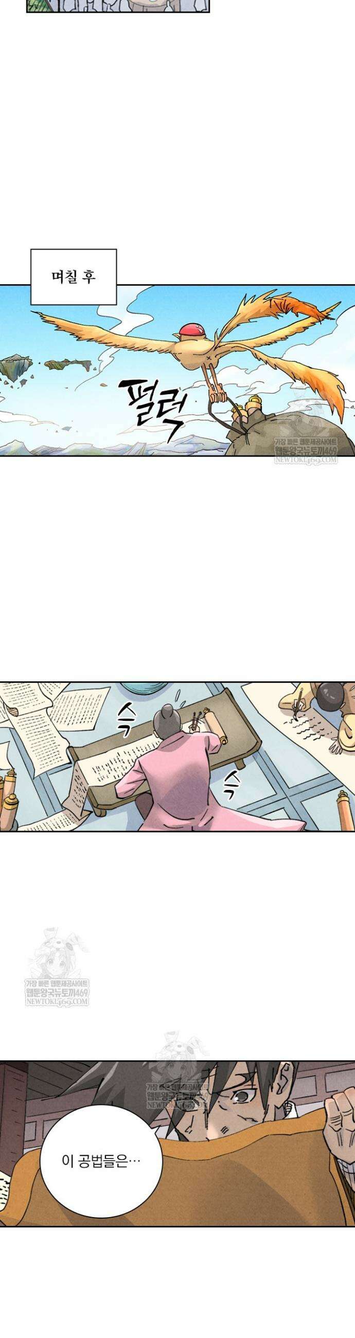 요신기 621화 14