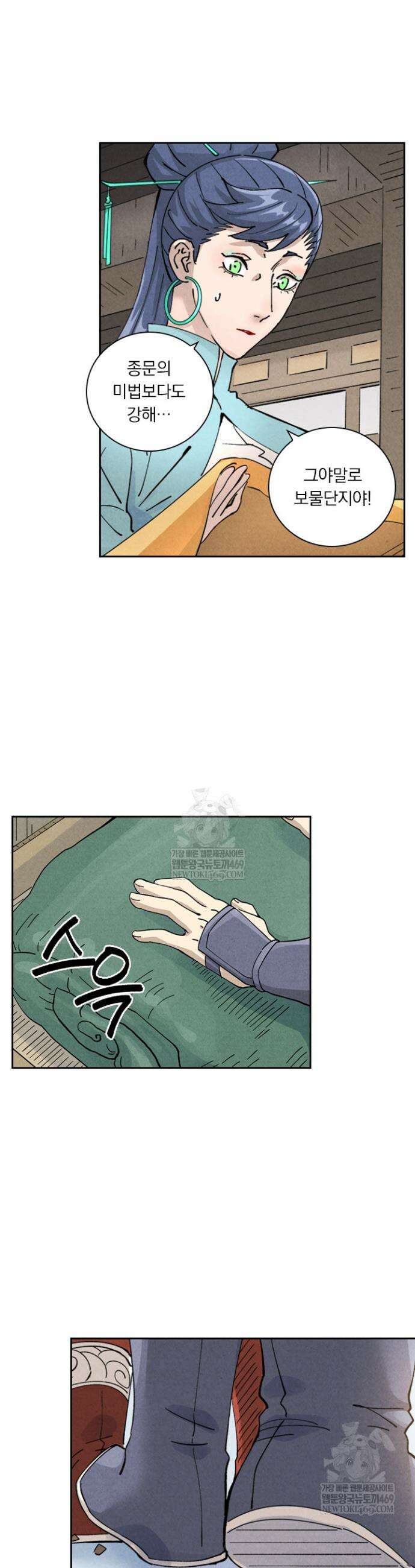 요신기 621화 15