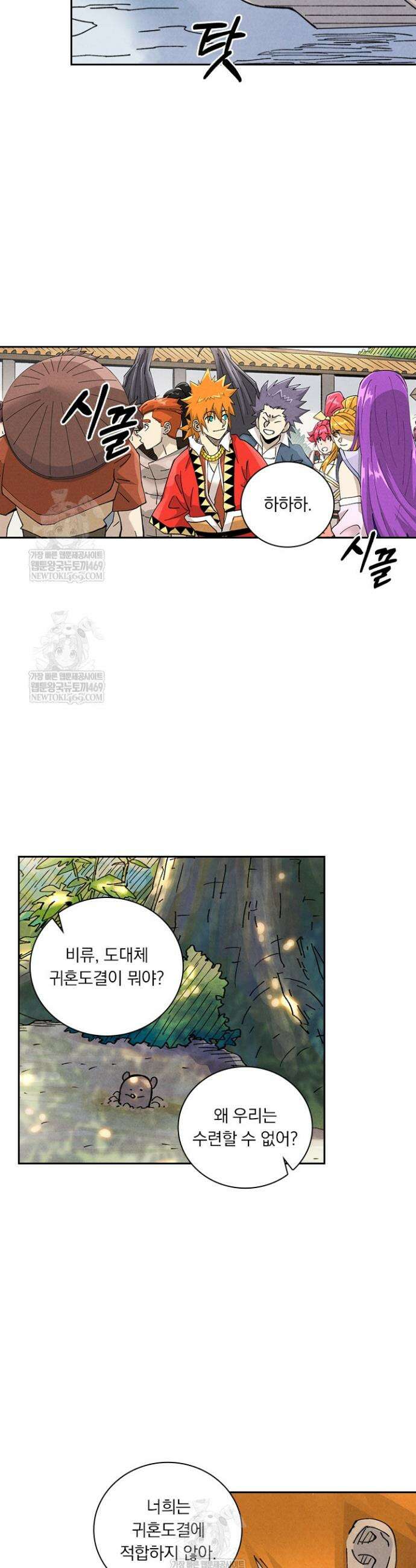 요신기 621화 16