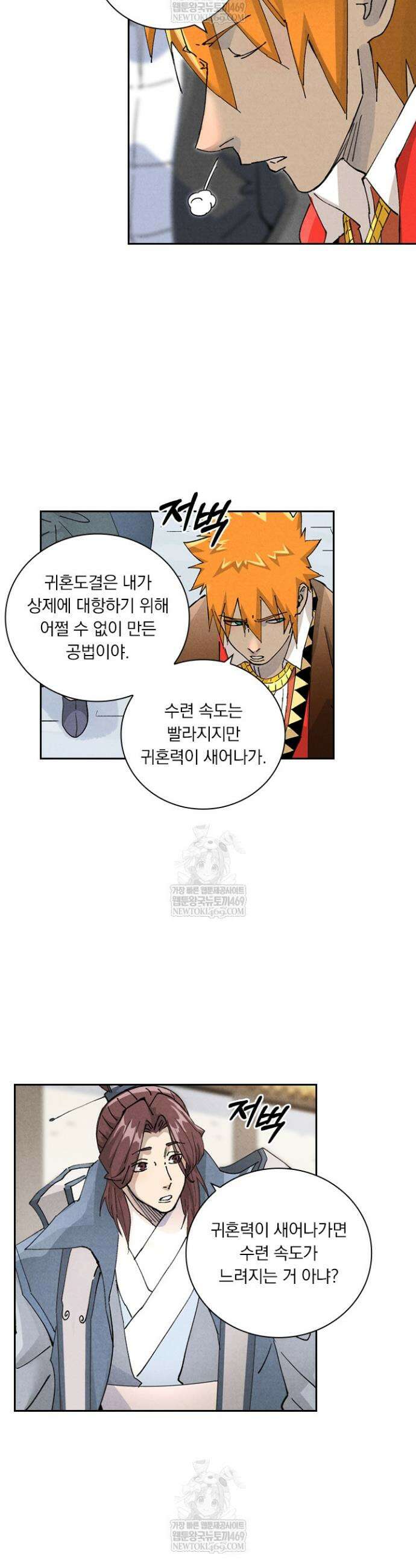 요신기 621화 17