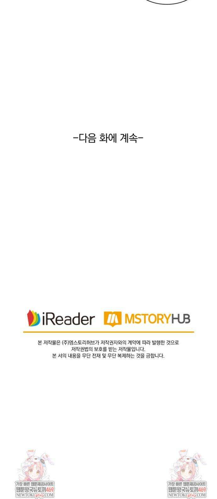 요신기 621화 19