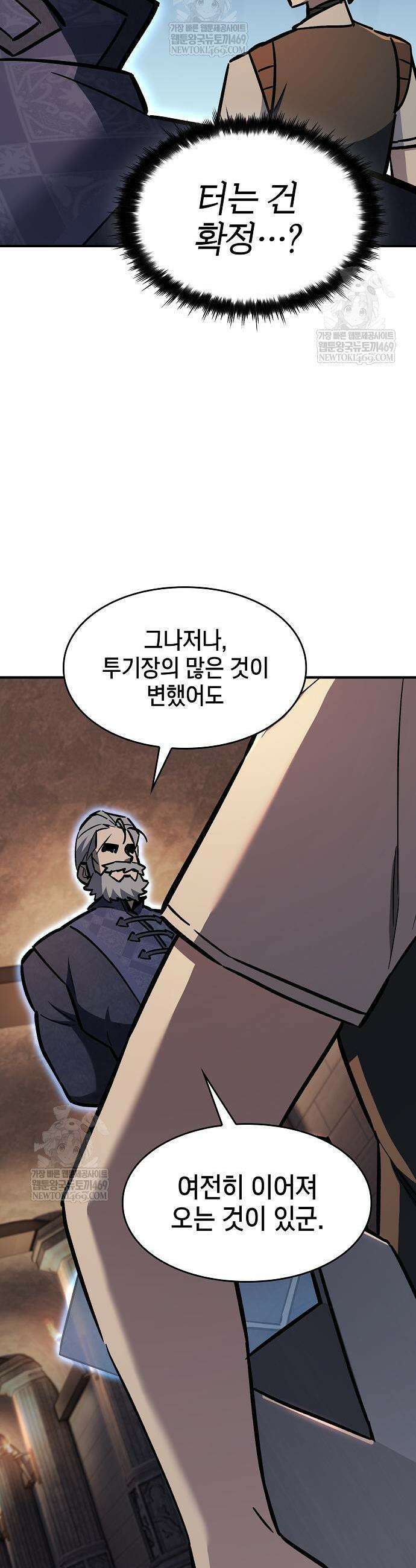 검 먹는 소드마스터 14화 13