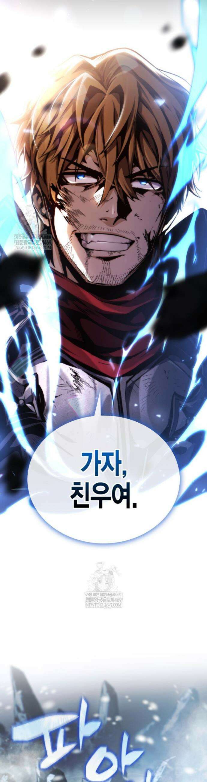 망나니 1왕자가 되었다 1화 19