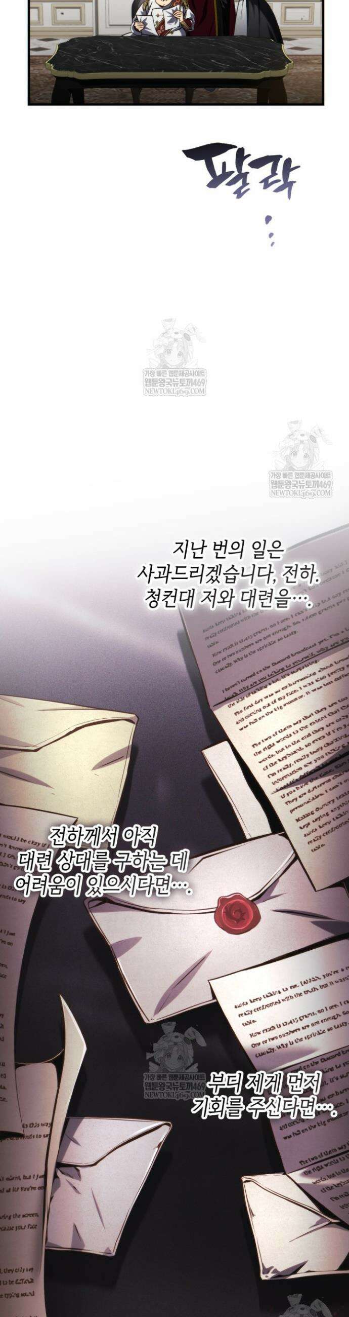 망나니 1왕자가 되었다 4화 7