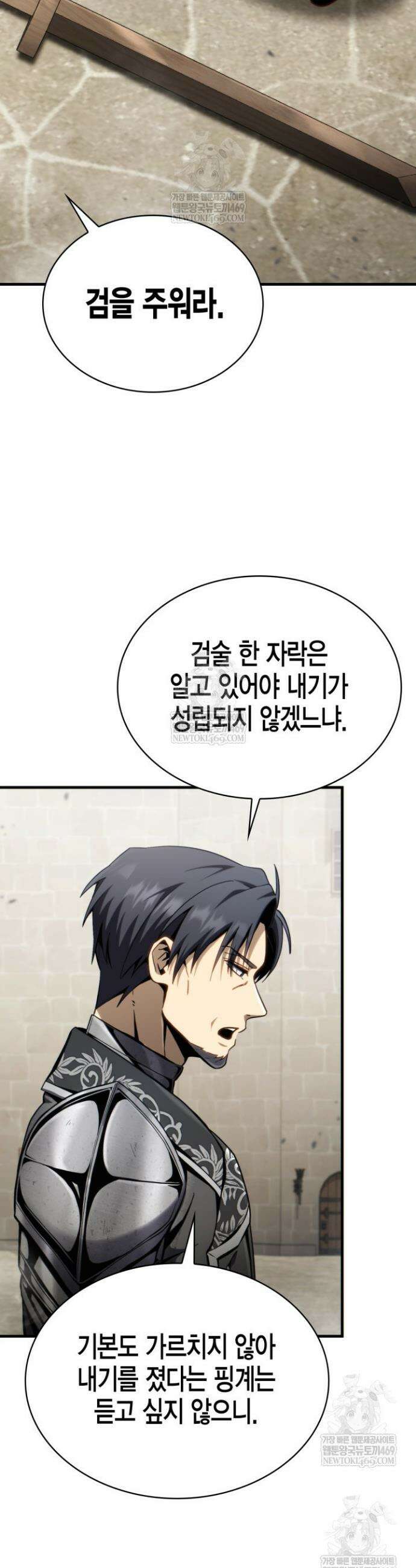 망나니 1왕자가 되었다 4화 13