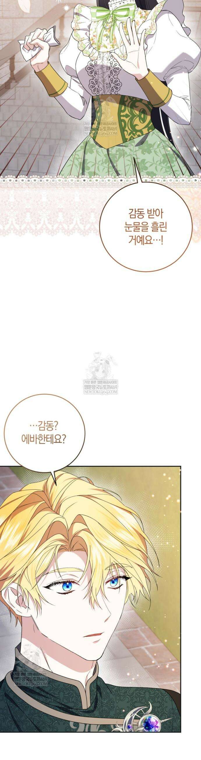 악녀님의 최애로 간택된 사정 8화 8
