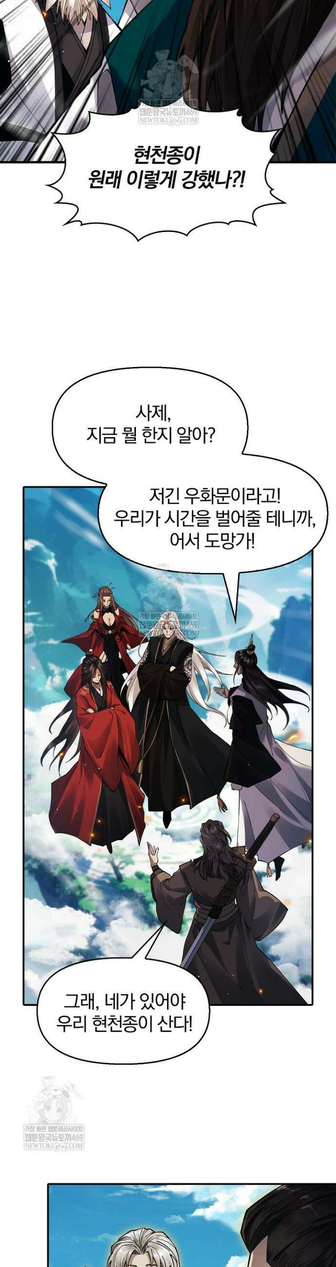 내 경지는 무한대 14화 3