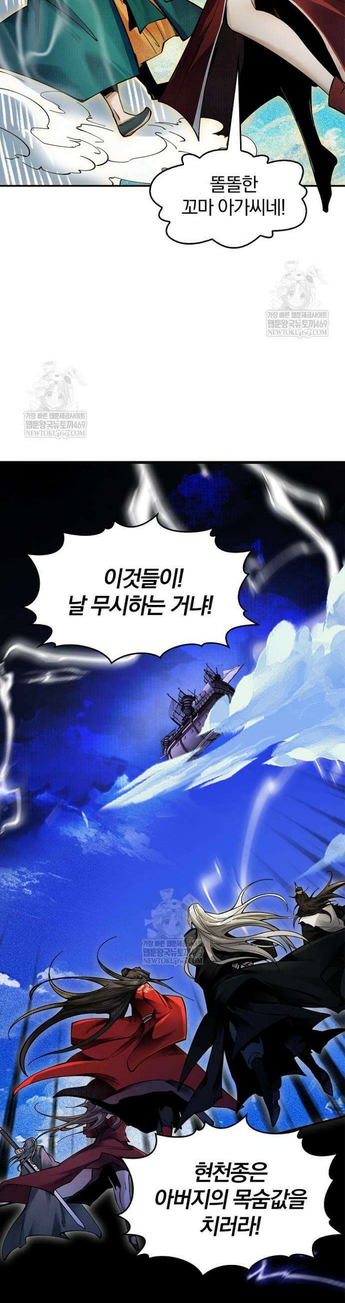 내 경지는 무한대 14화 6