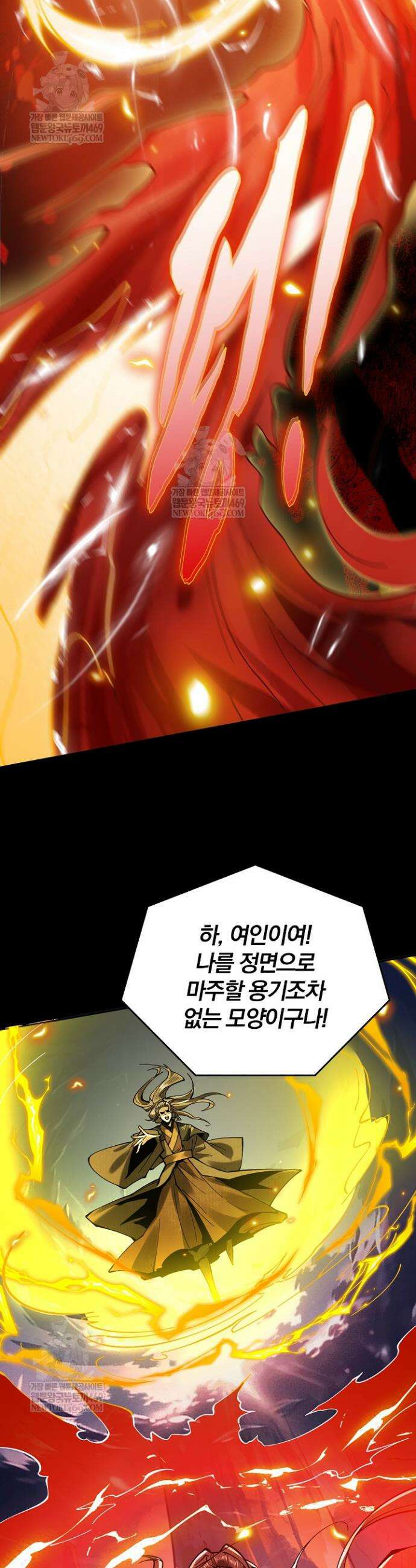 내 경지는 무한대 14화 9