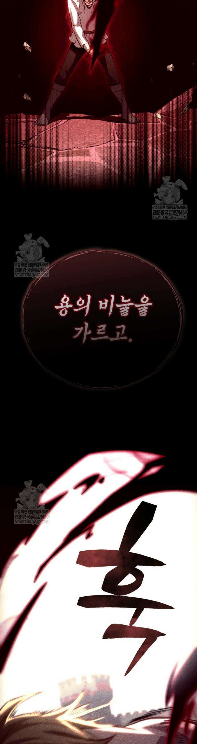망나니 1왕자가 되었다 14화 8