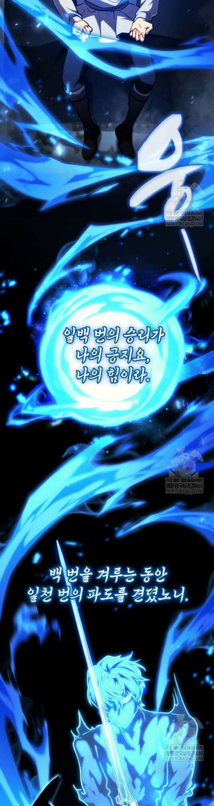망나니 1왕자가 되었다 14화 11
