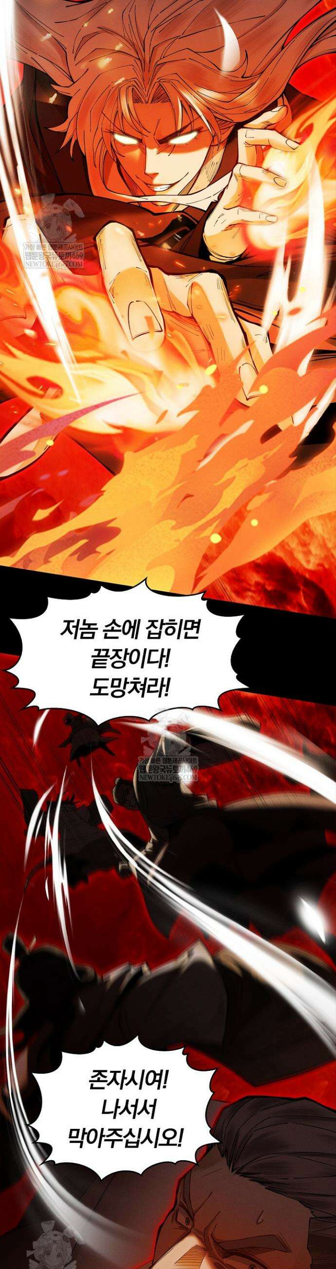 내 경지는 무한대 25화 2