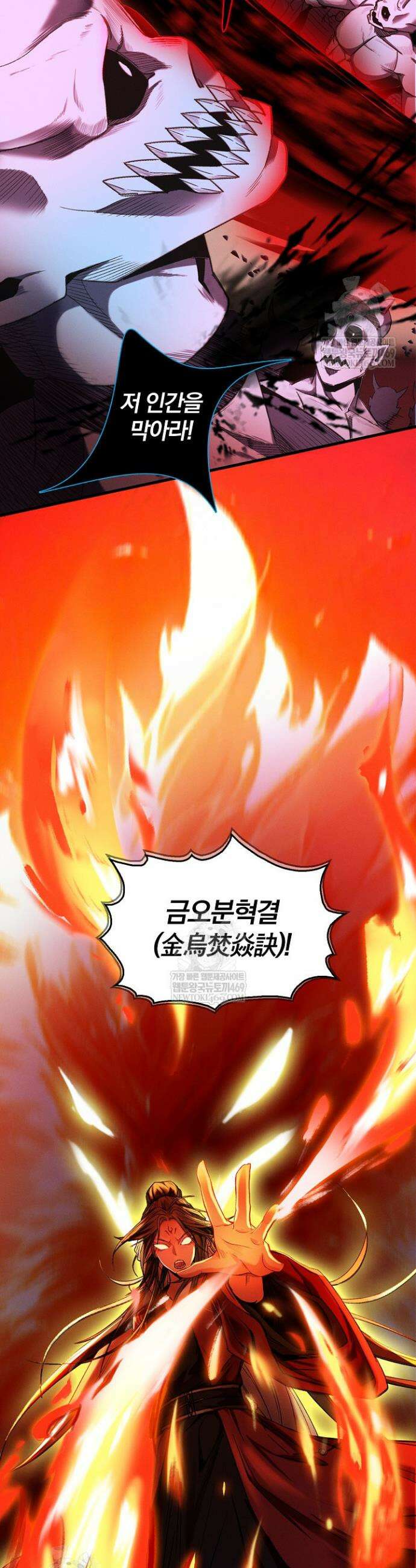 내 경지는 무한대 35화 4