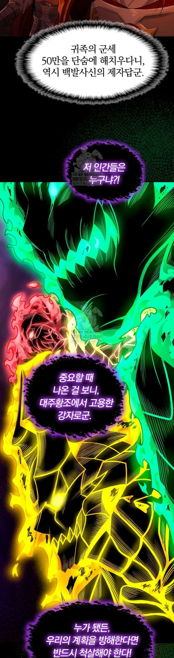 내 경지는 무한대 35화 8