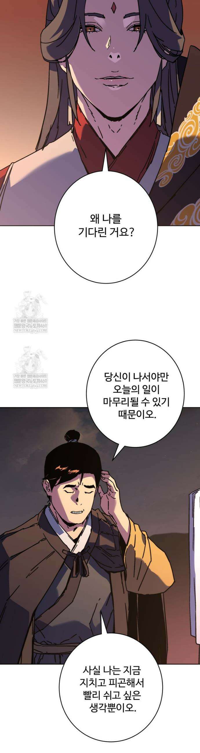 군림천하 34화 3