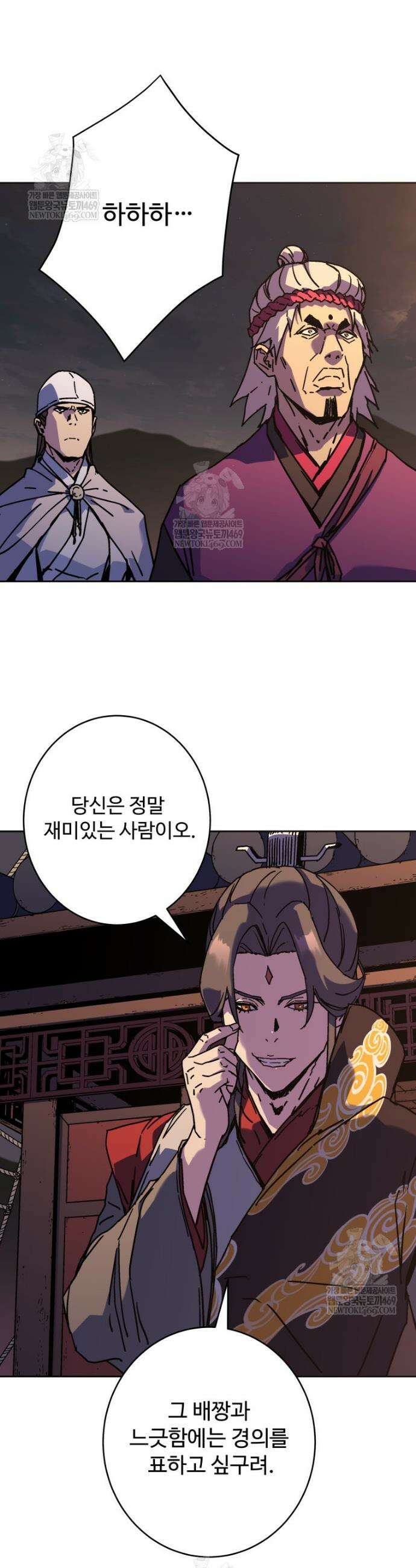 군림천하 34화 4