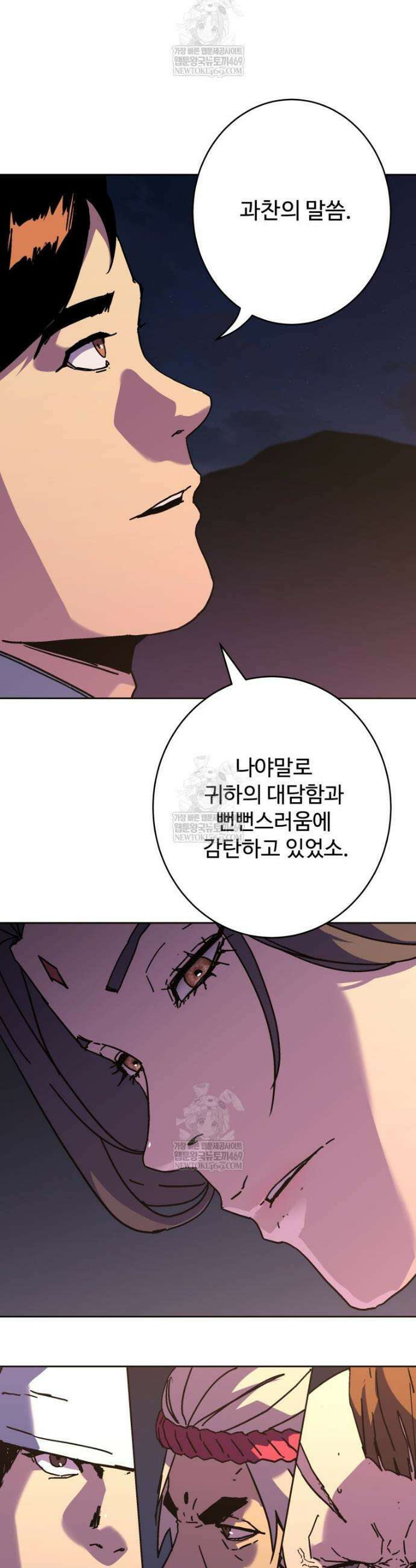 군림천하 34화 5