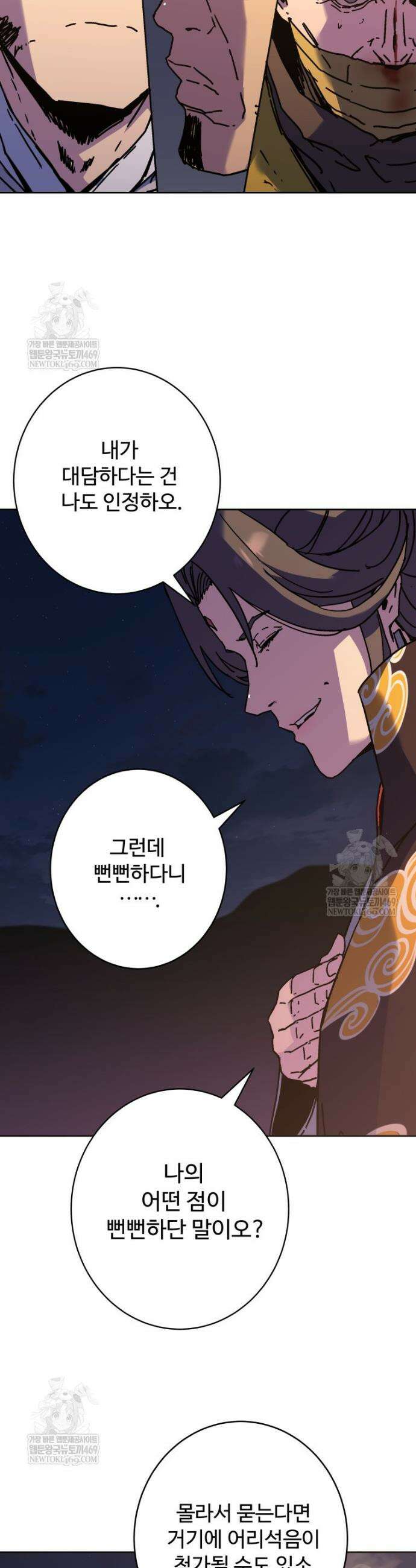 군림천하 34화 6