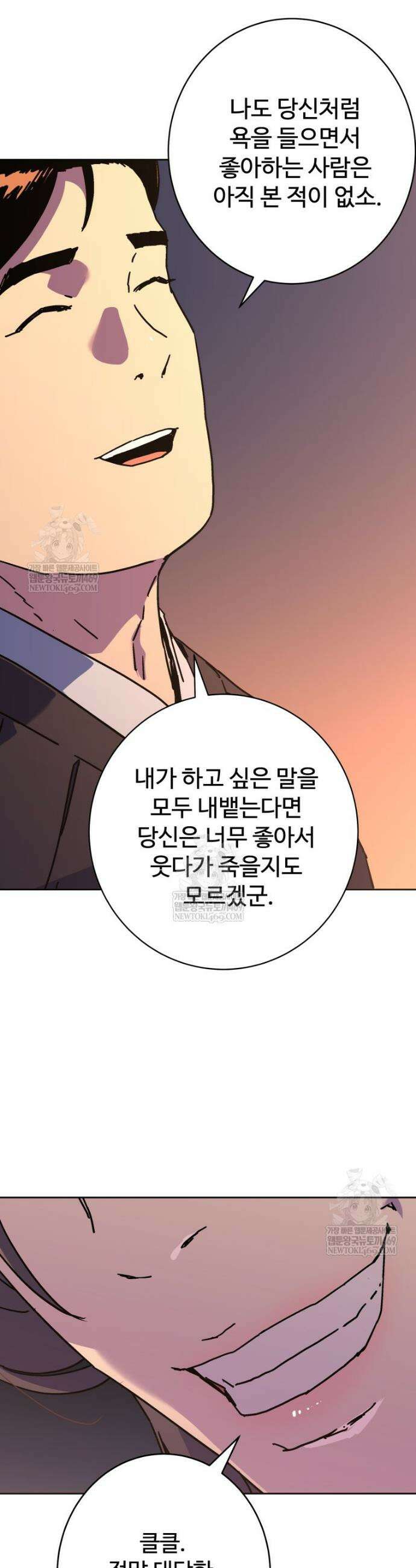 군림천하 34화 9