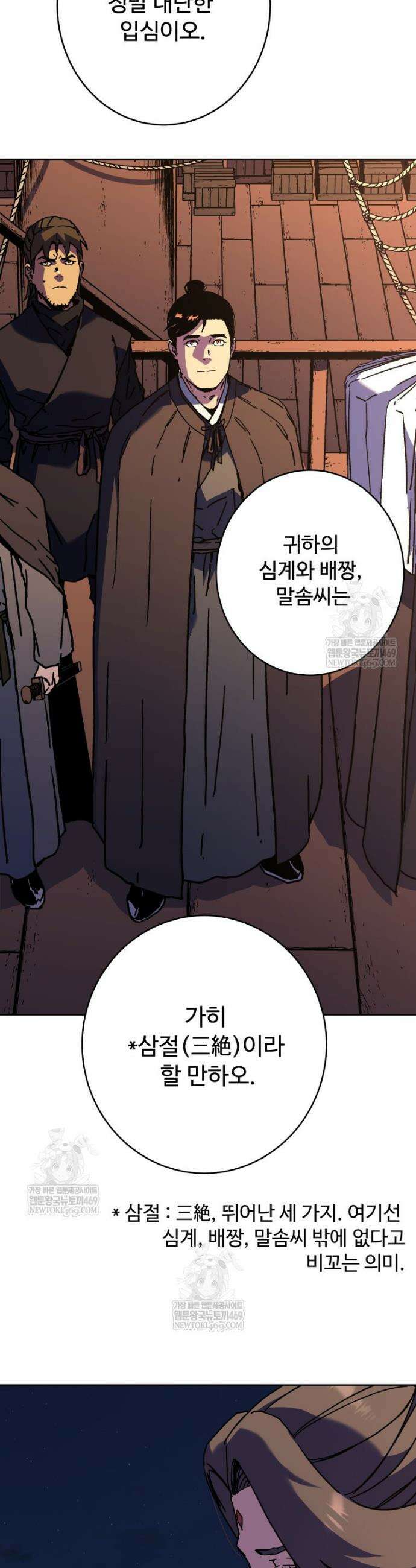 군림천하 34화 10