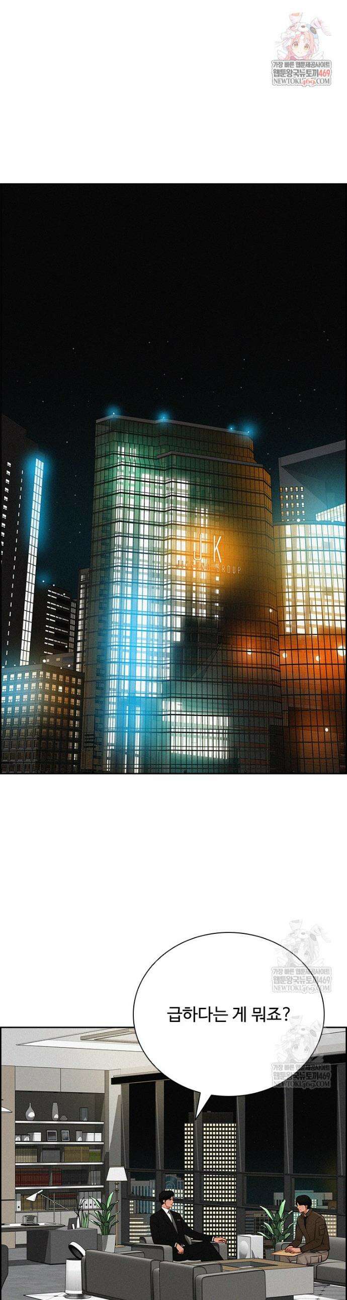 로드 오브 머니 279화 1