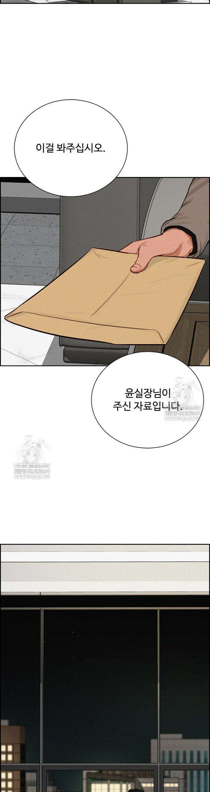 로드 오브 머니 279화 2