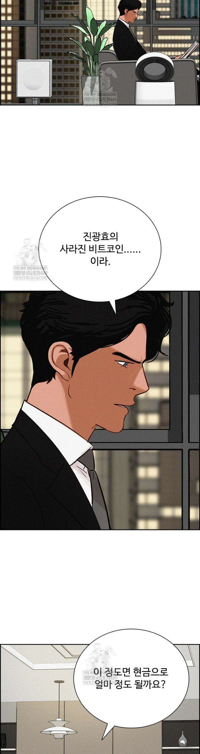 로드 오브 머니 279화 3
