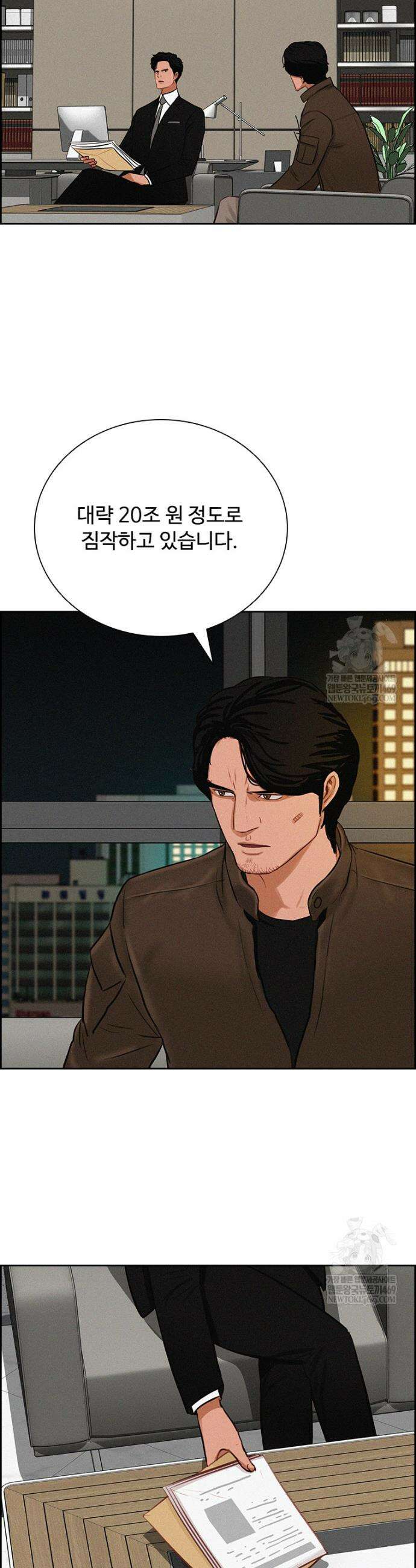 로드 오브 머니 279화 4