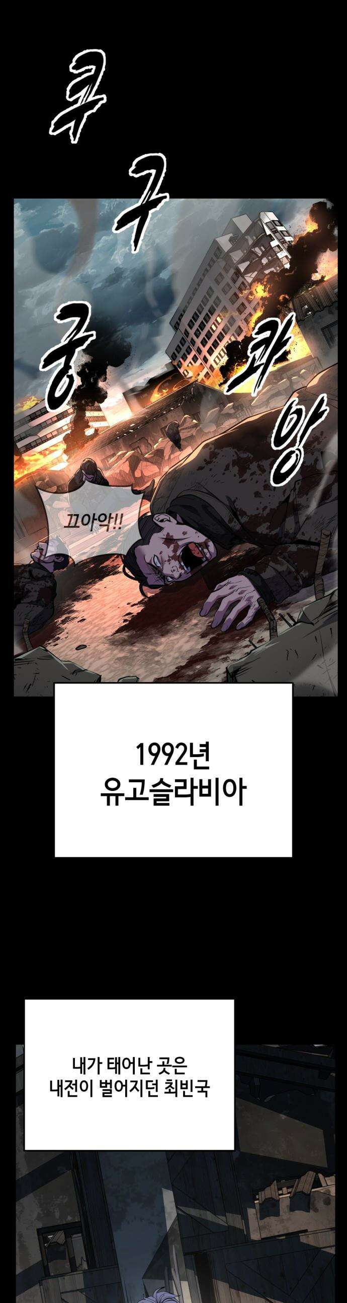 사신소년 - 2부 163화 사위성결 (Holy Quaternity) 1