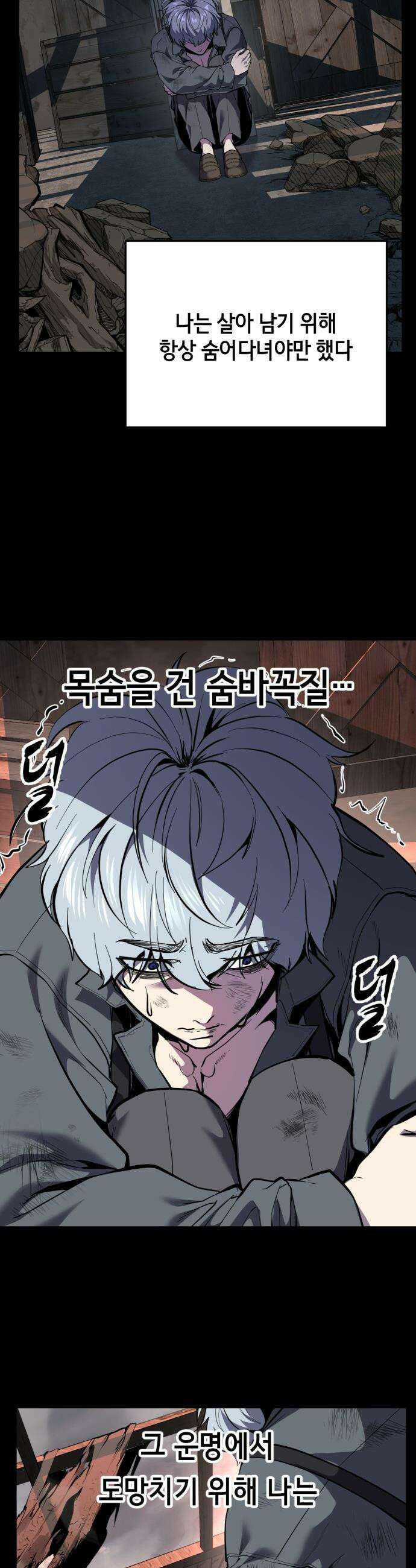 사신소년 - 2부 163화 사위성결 (Holy Quaternity) 2